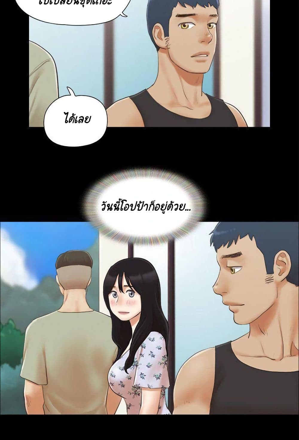 Everything Is Agreed page 50