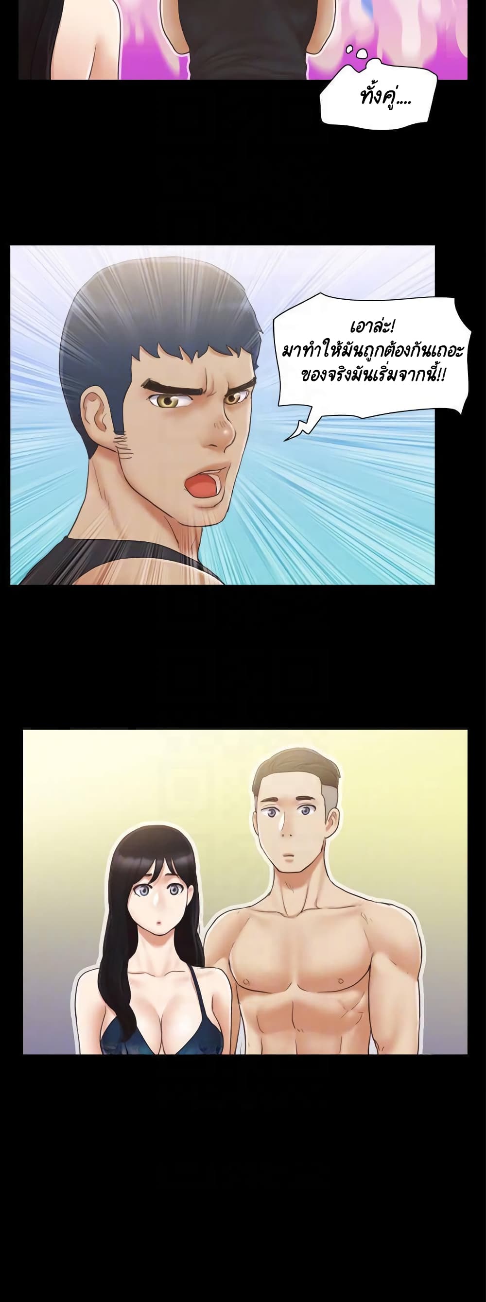 Everything Is Agreed page 22