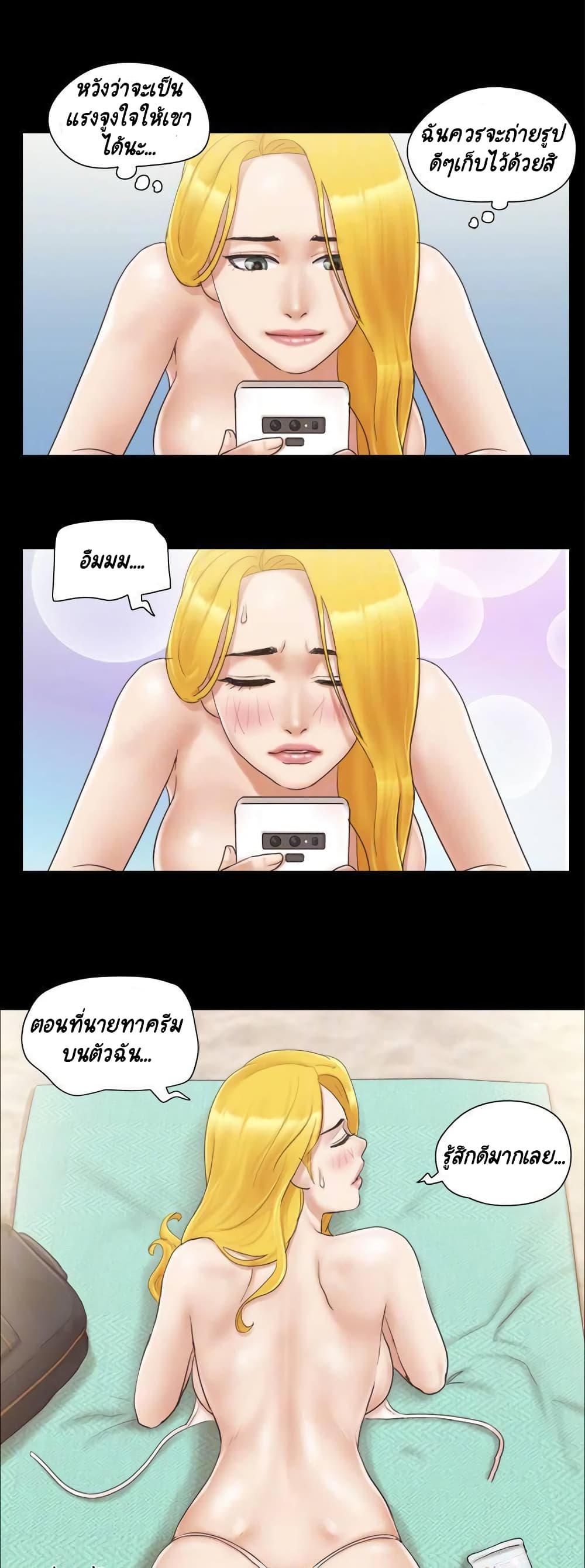 Everything Is Agreed page 23