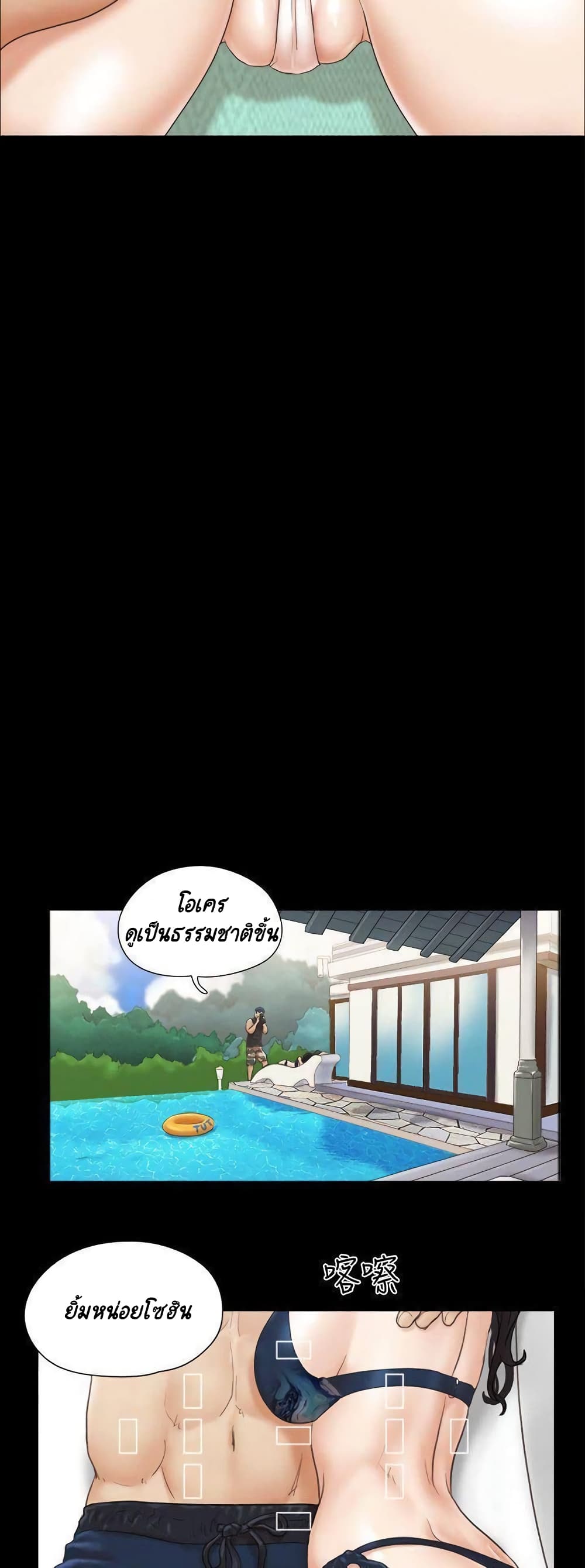 Everything Is Agreed page 25