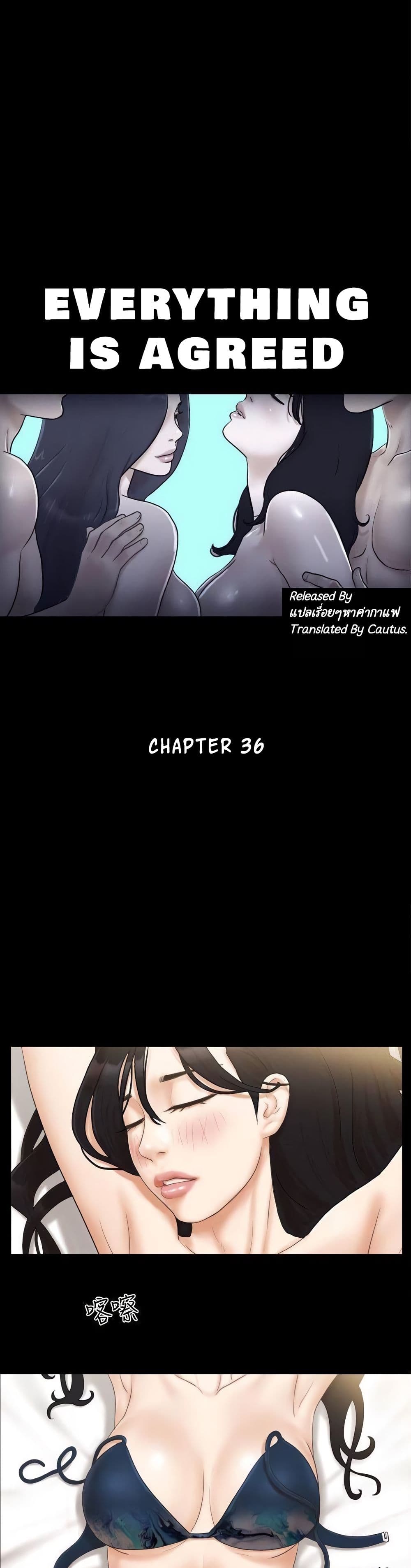 Everything Is Agreed page 1