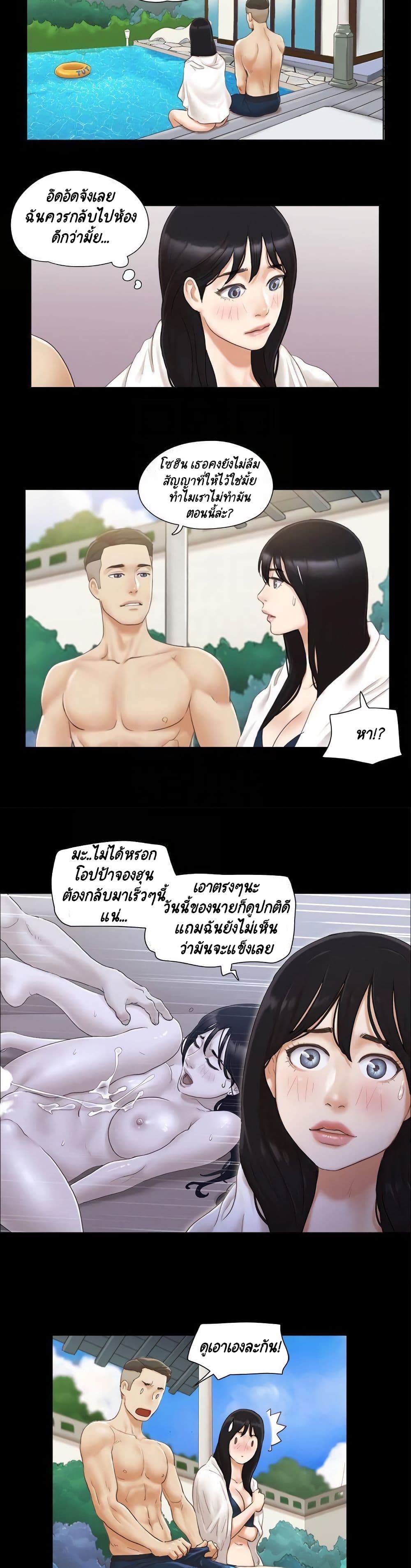 Everything Is Agreed page 6