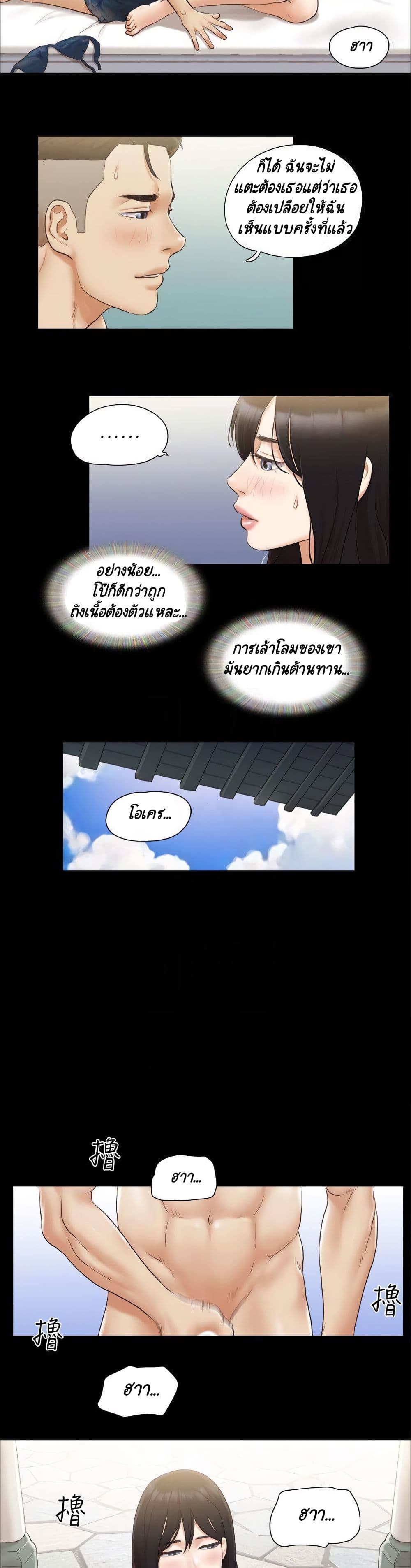Everything Is Agreed page 13