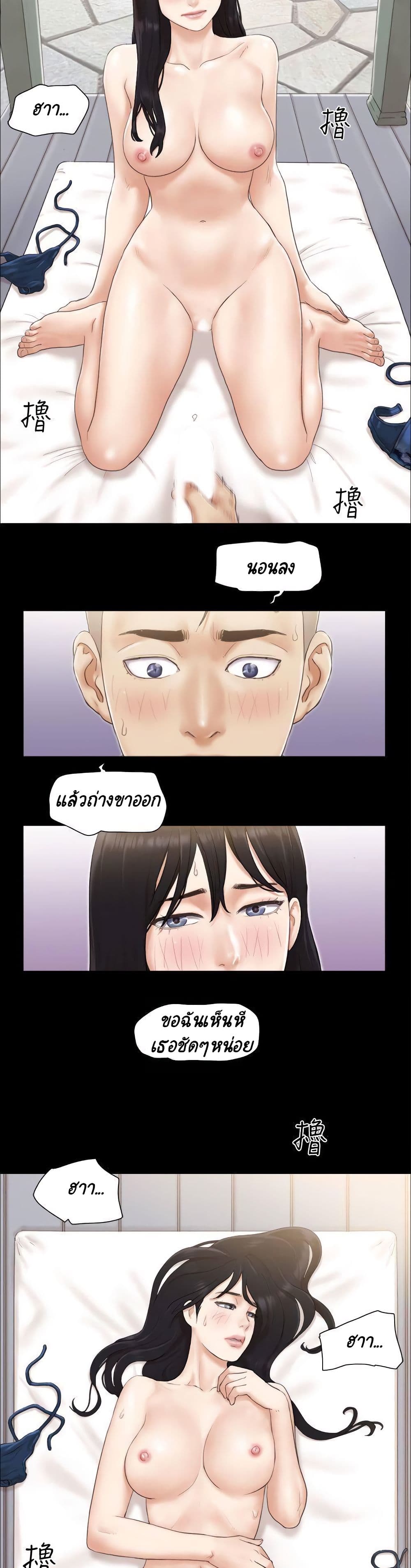 Everything Is Agreed page 14