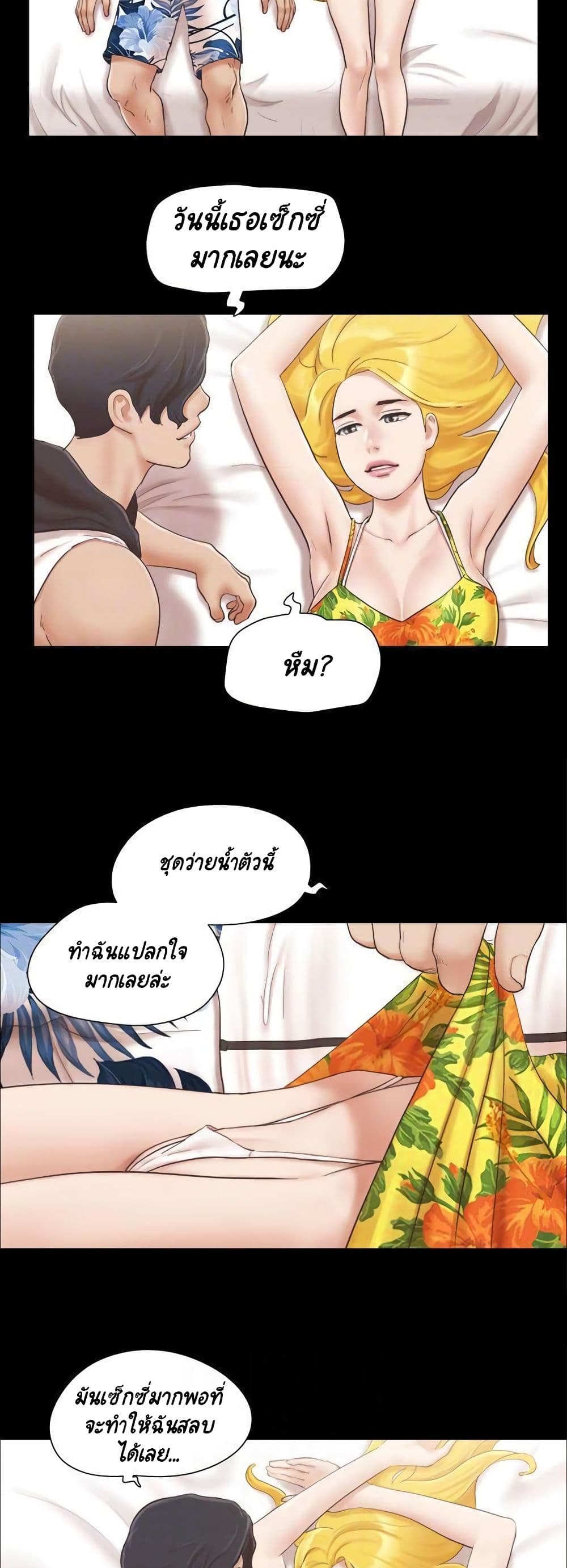 Everything Is Agreed page 4