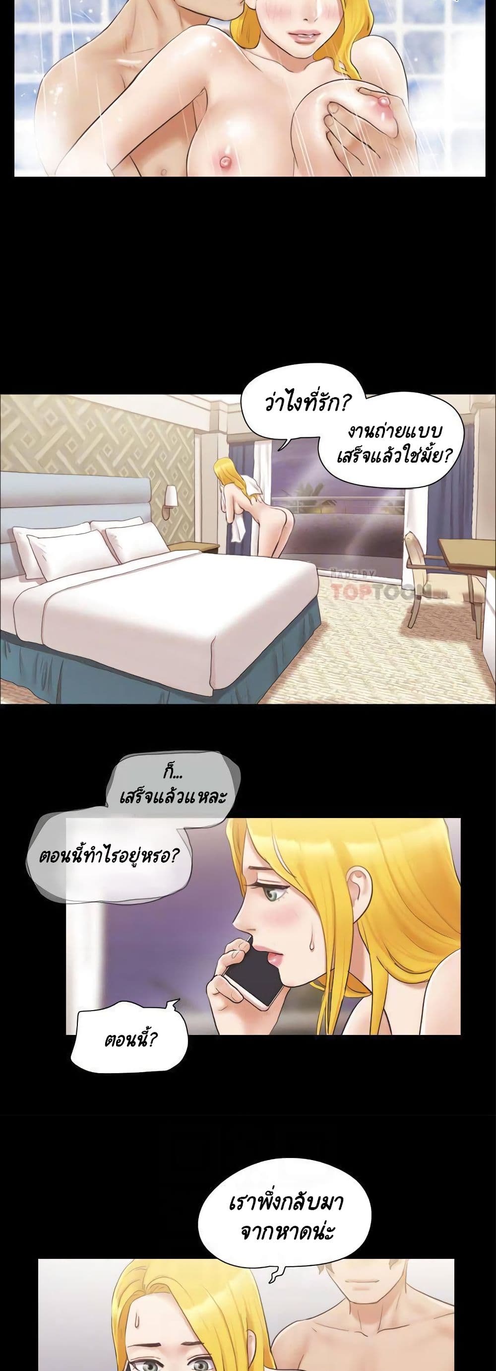 Everything Is Agreed page 9