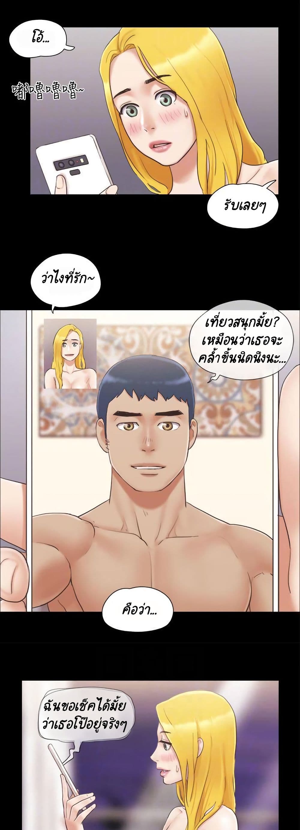 Everything Is Agreed page 14