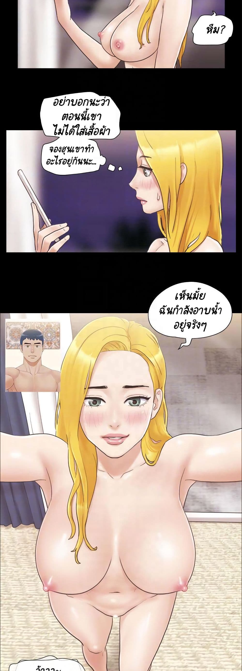 Everything Is Agreed page 15