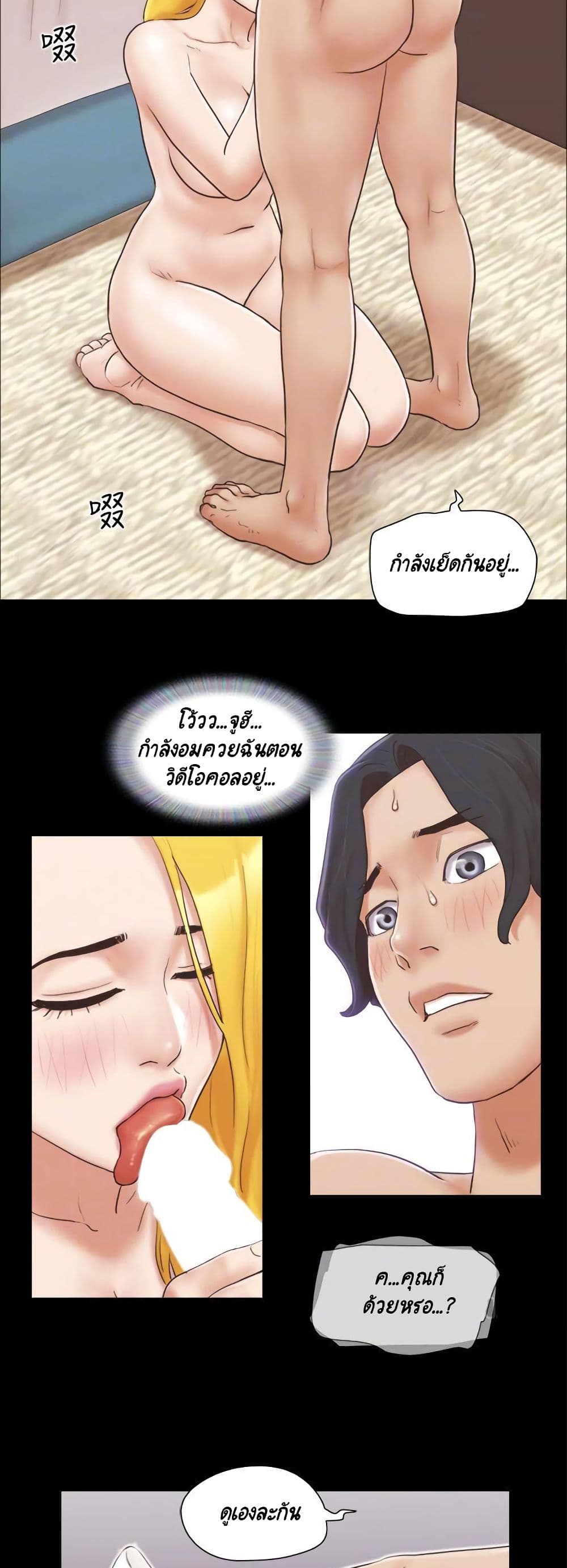 Everything Is Agreed page 21