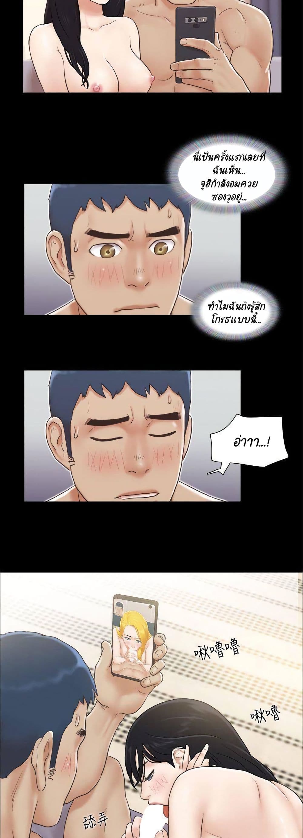 Everything Is Agreed page 23