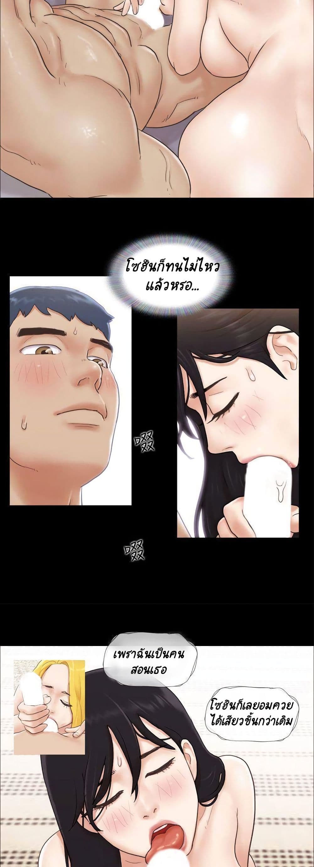 Everything Is Agreed page 24