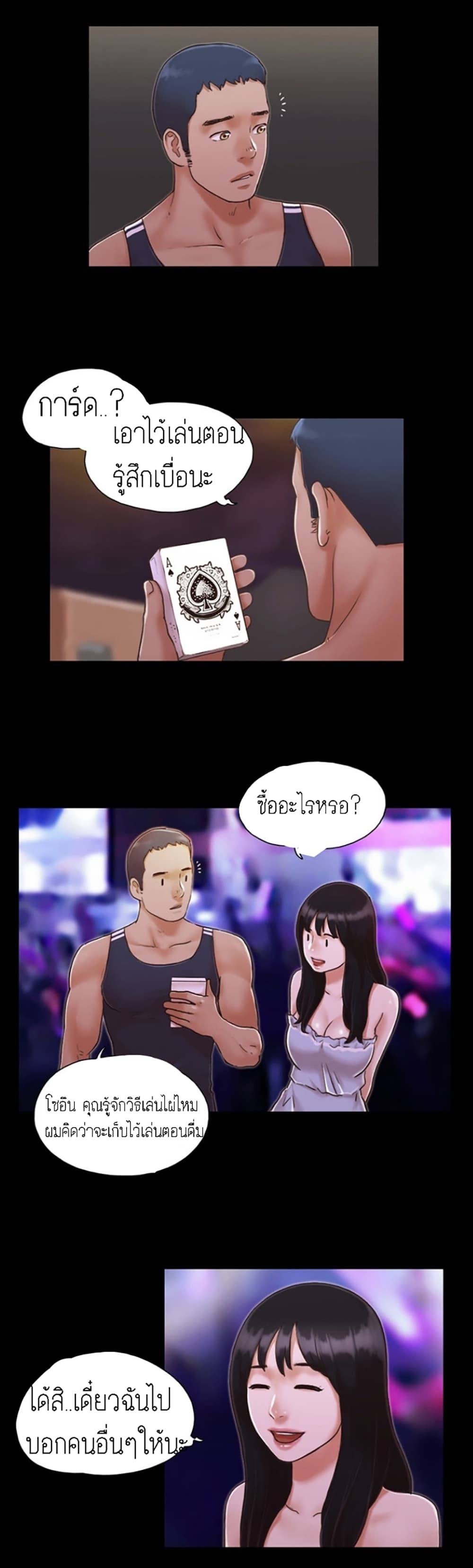 Everything Is Agreed page 3