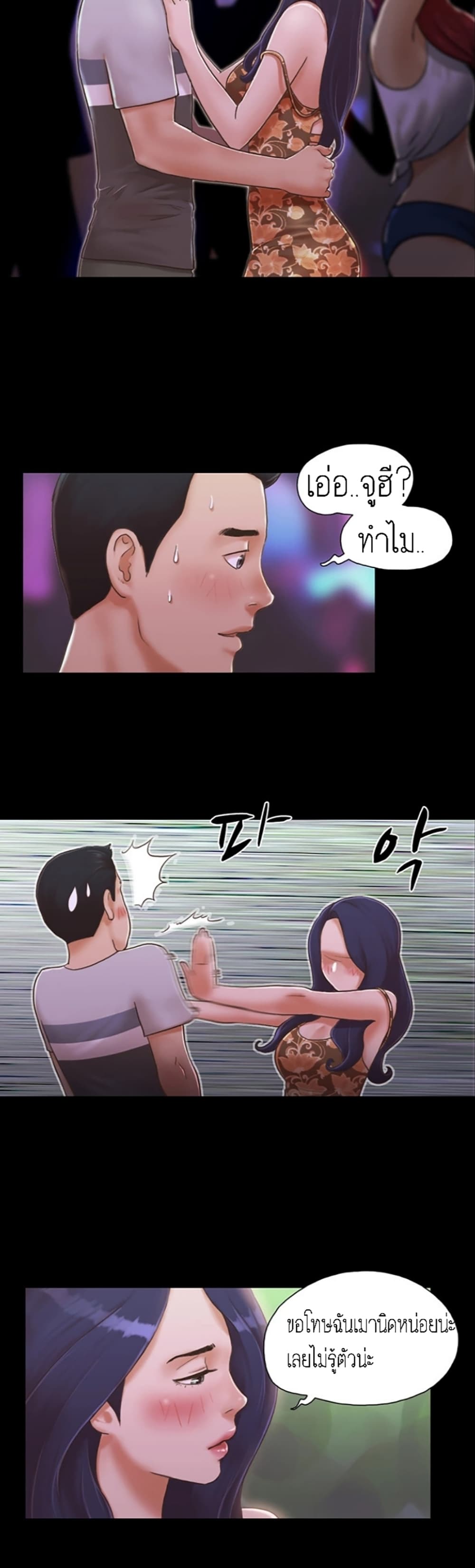 Everything Is Agreed page 5