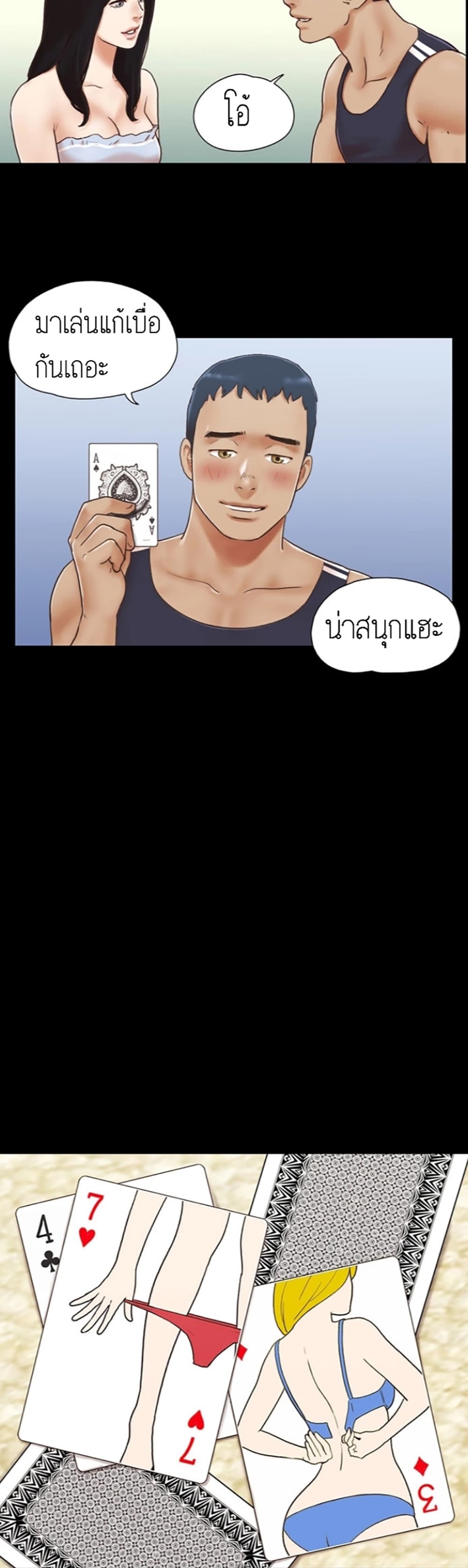 Everything Is Agreed page 9