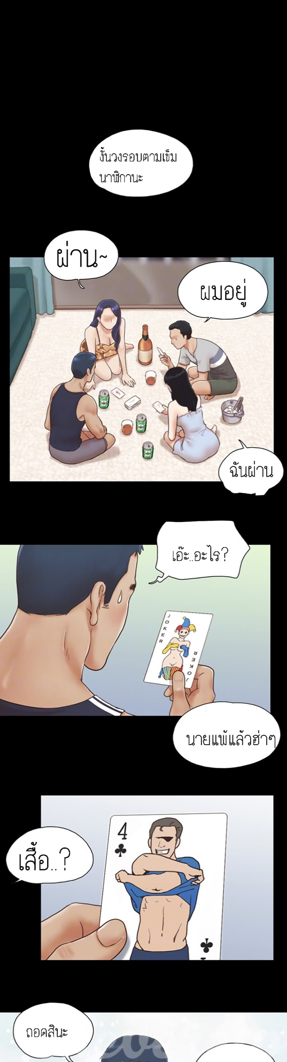 Everything Is Agreed page 12