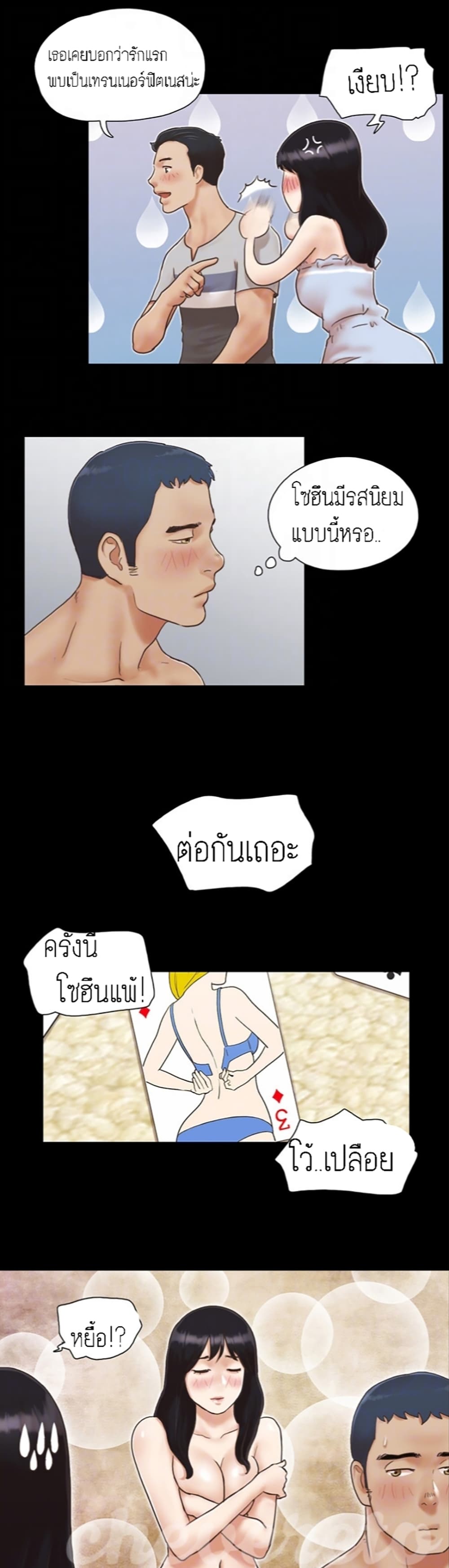 Everything Is Agreed page 14
