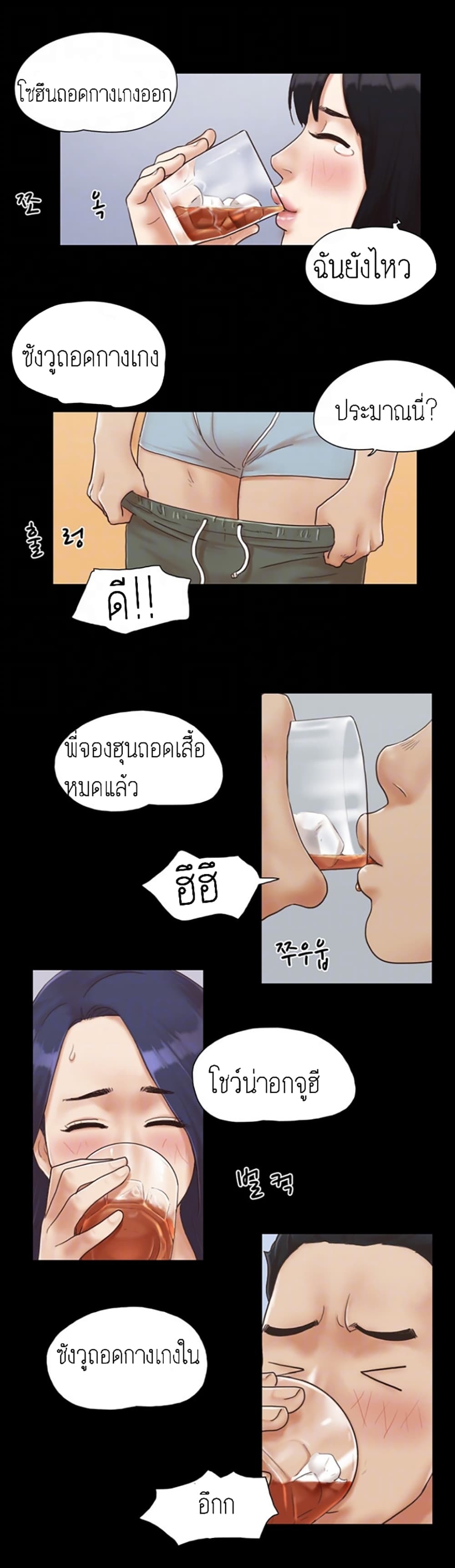 Everything Is Agreed page 16