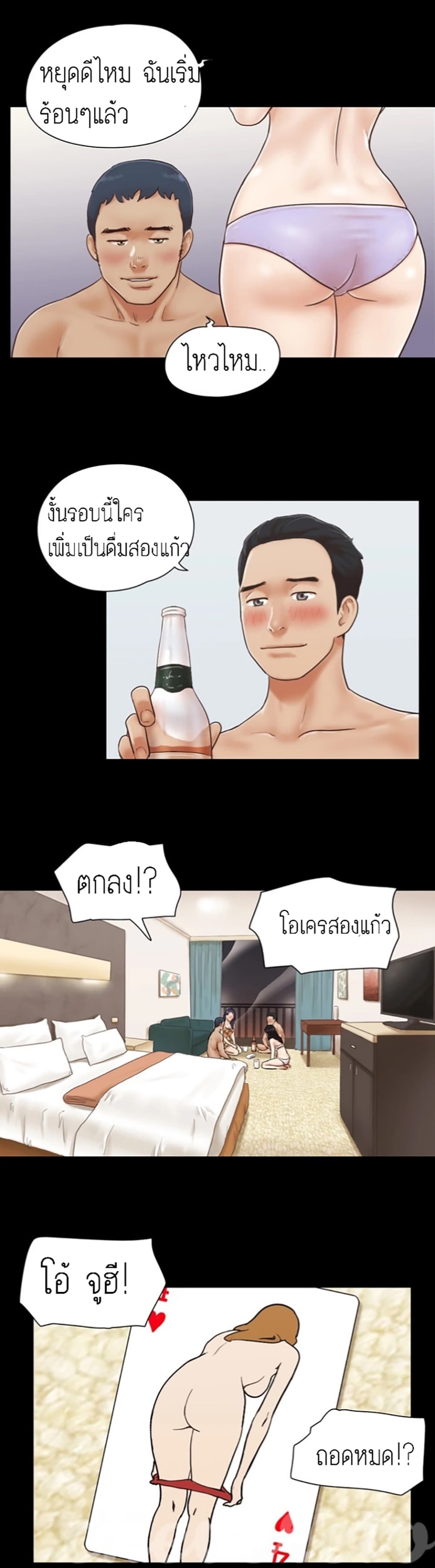 Everything Is Agreed page 22