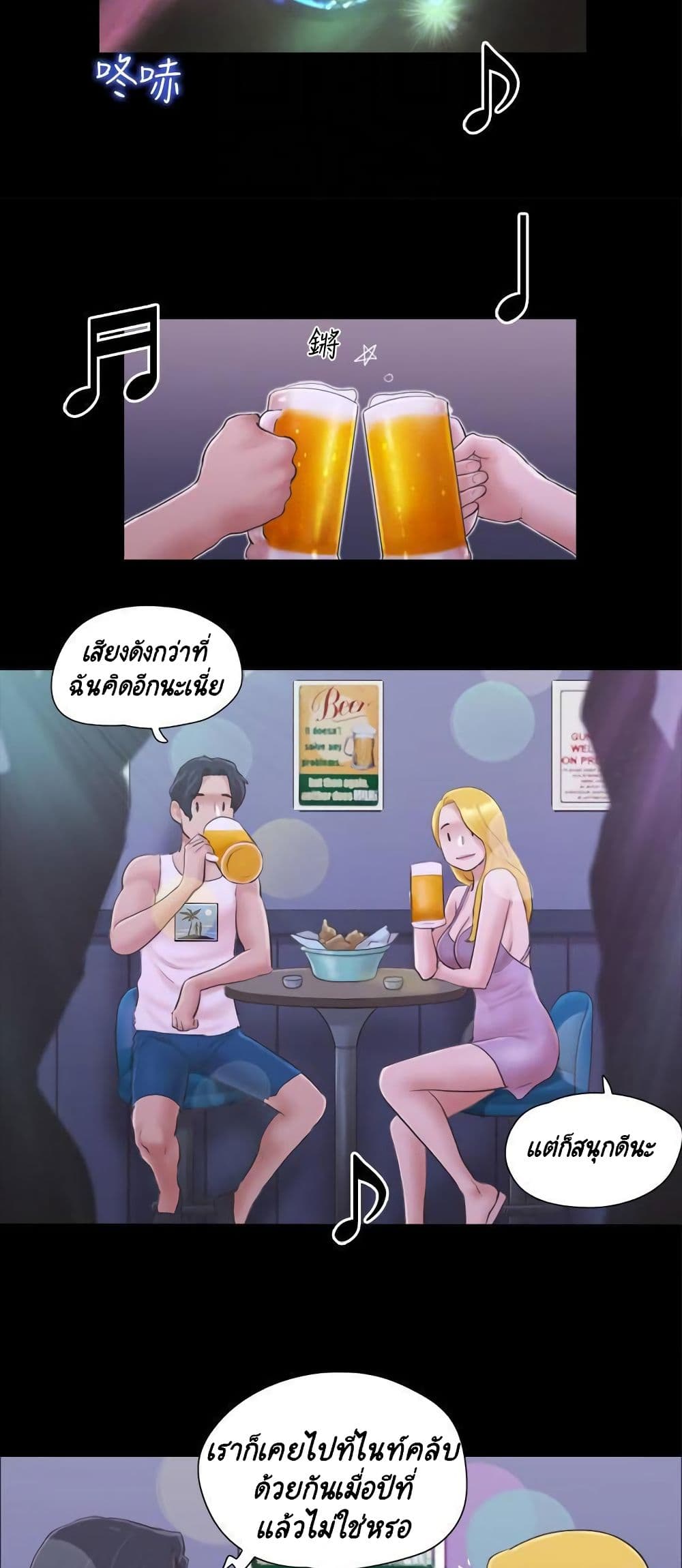 Everything Is Agreed page 20