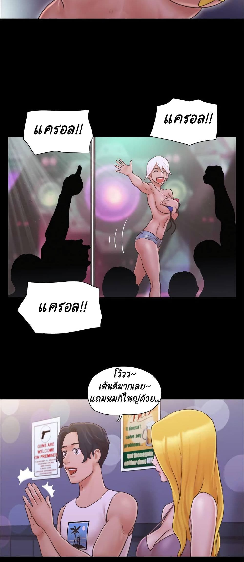 Everything Is Agreed page 26