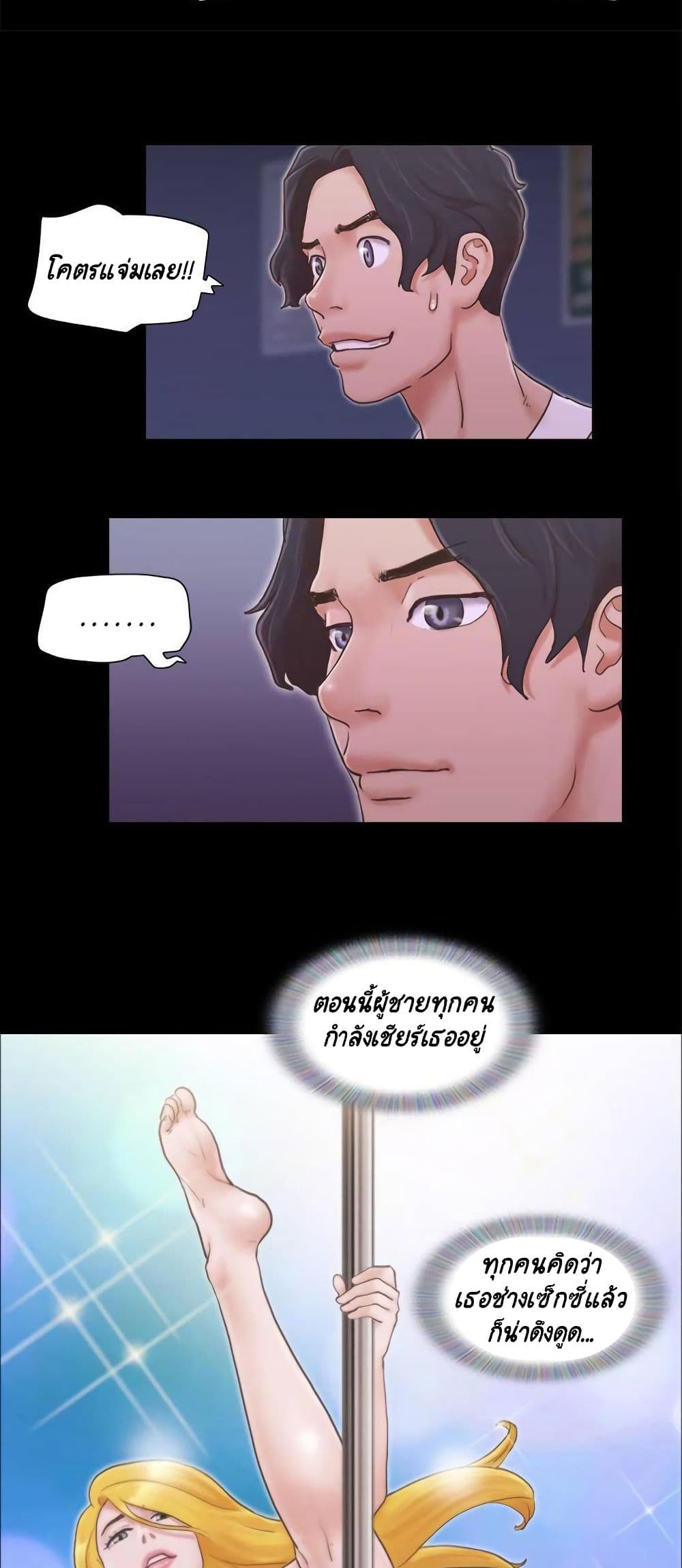 Everything Is Agreed page 35