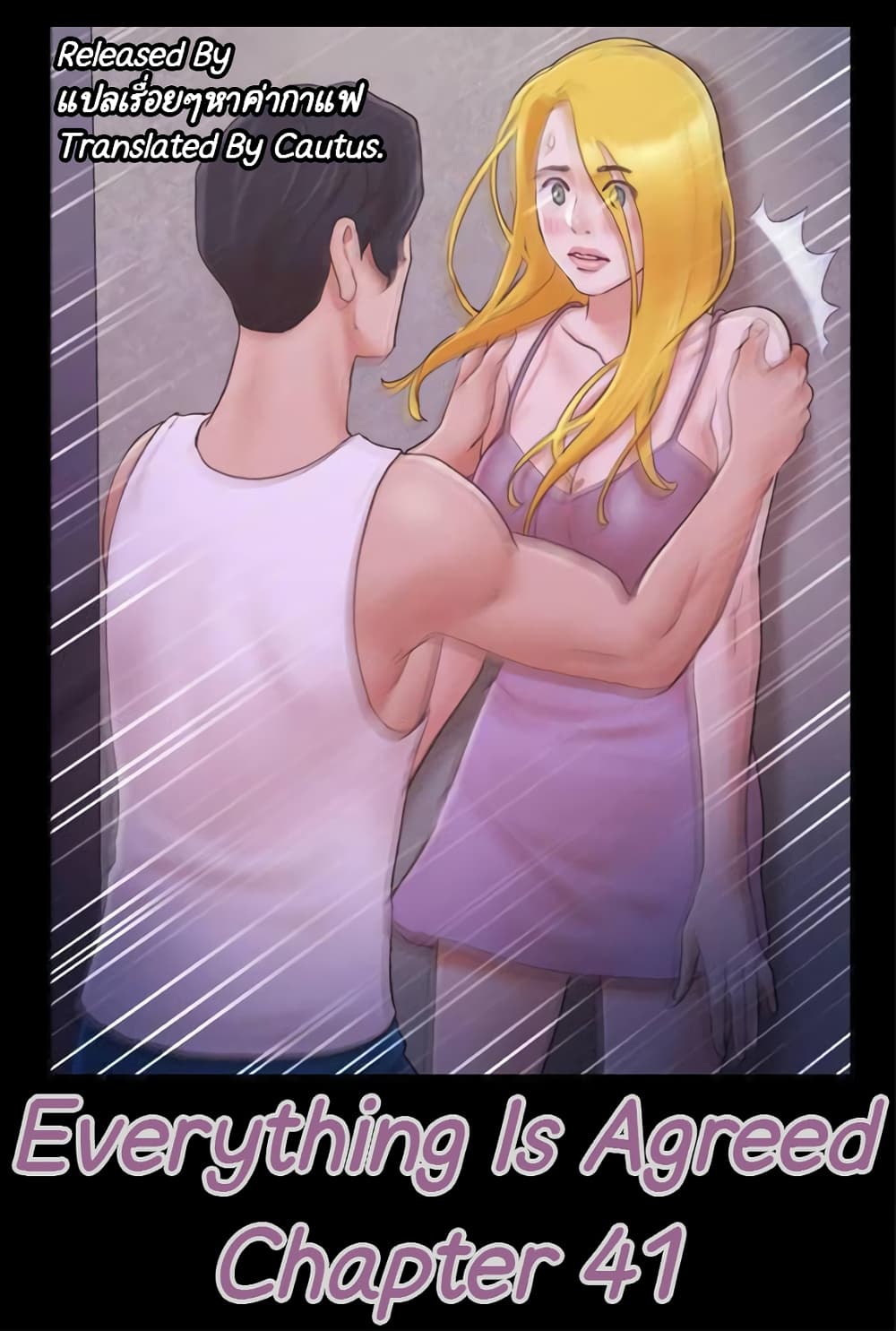 Everything Is Agreed page 1