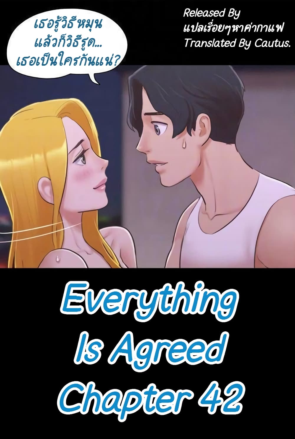Everything Is Agreed page 1