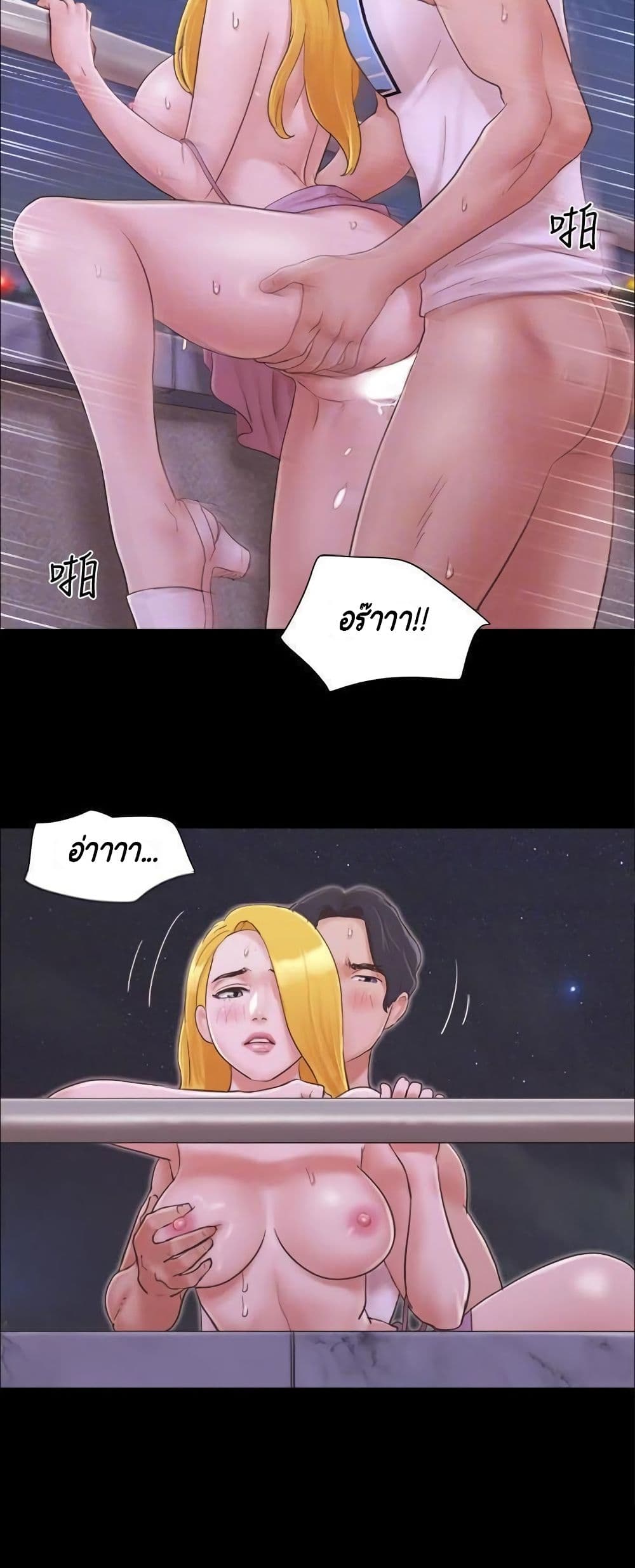 Everything Is Agreed page 4