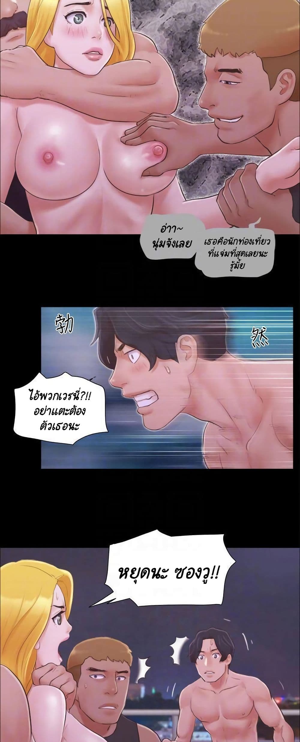 Everything Is Agreed page 19