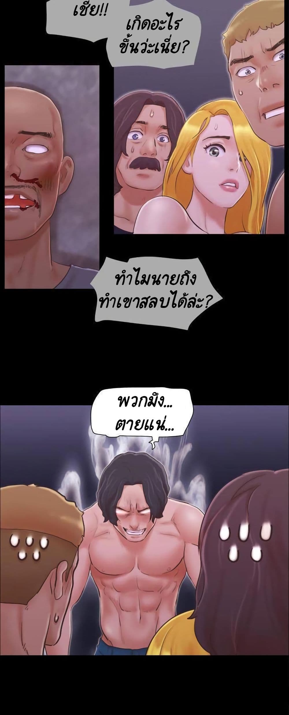 Everything Is Agreed page 29