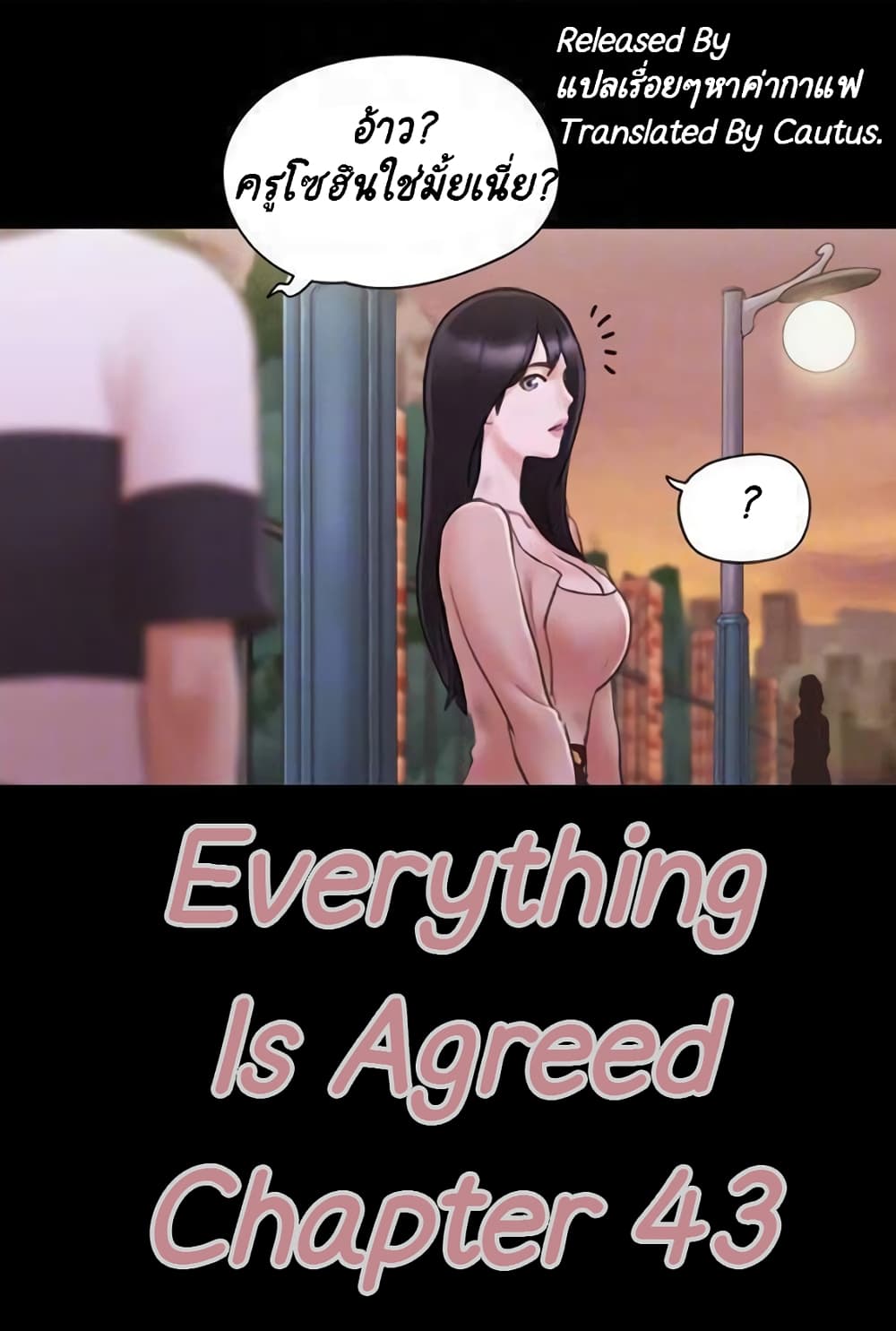 Everything Is Agreed page 1