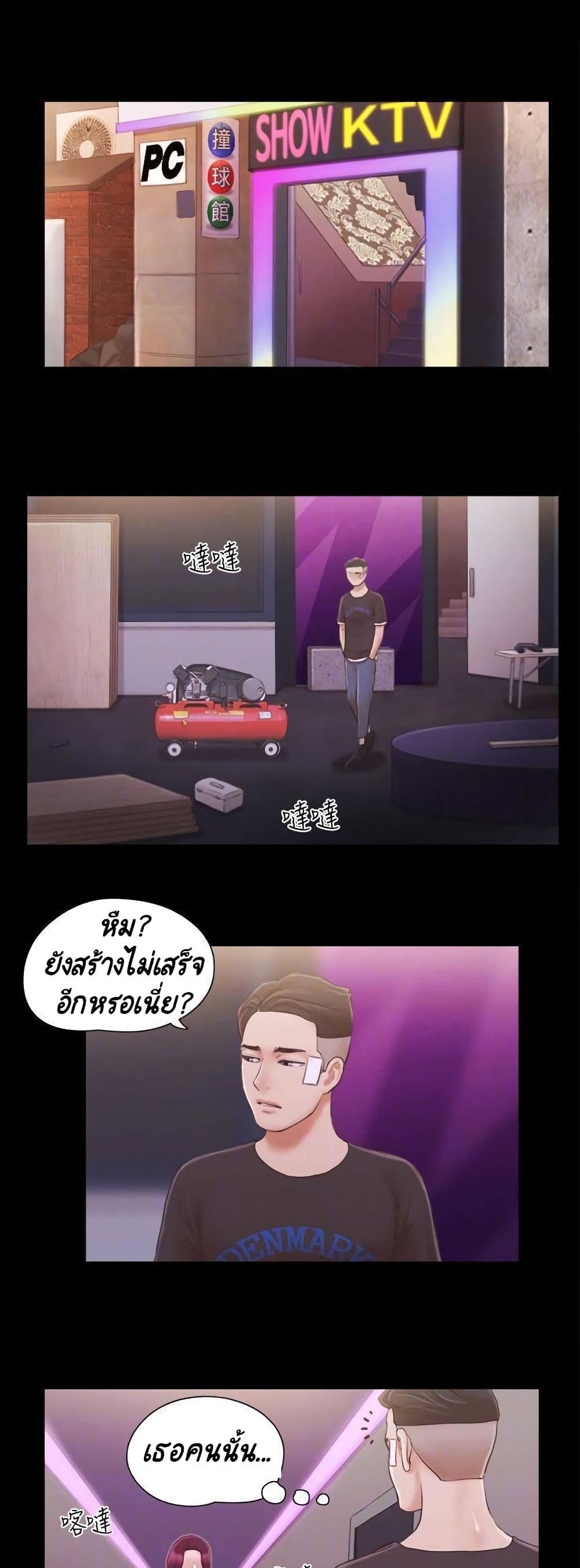 Everything Is Agreed page 3