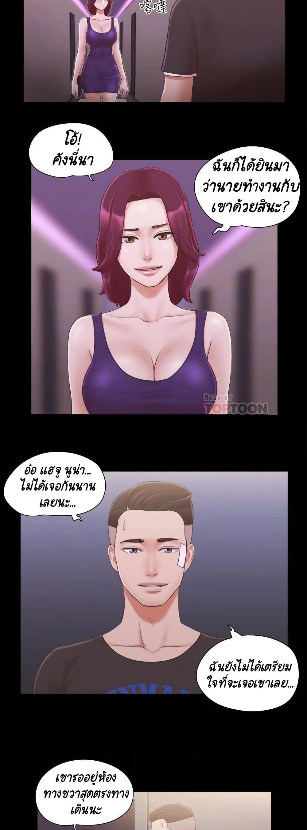 Everything Is Agreed page 4