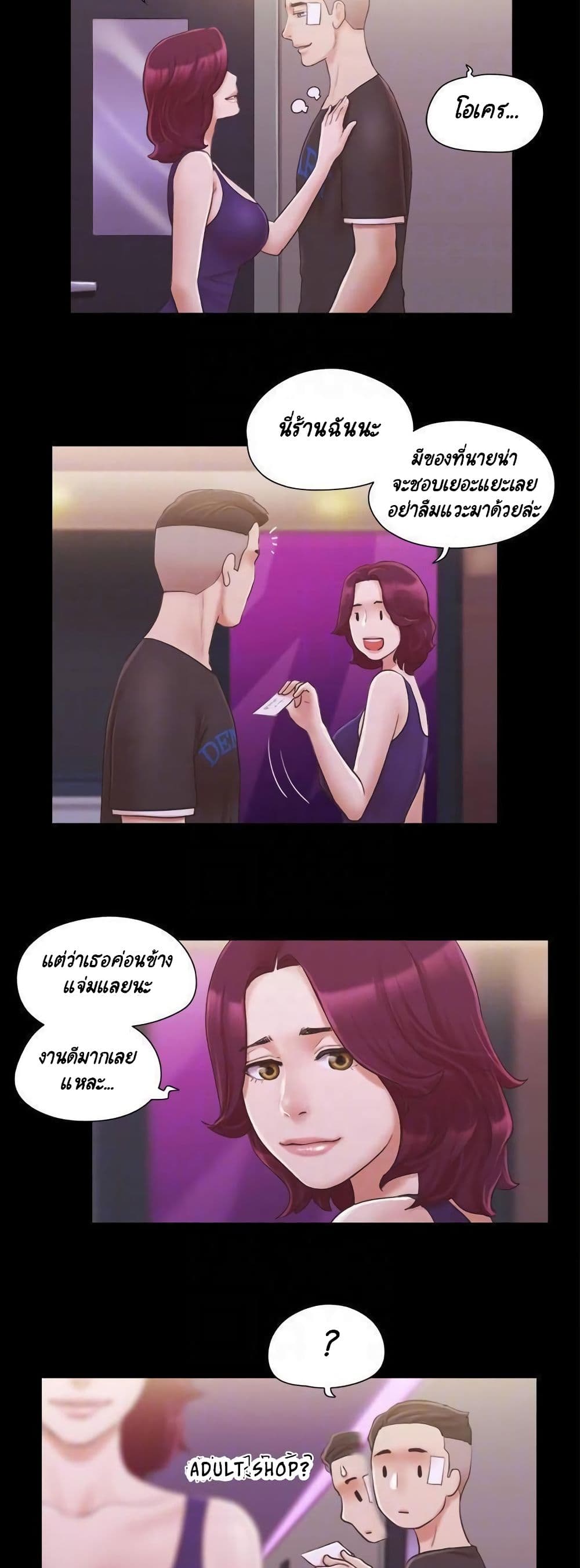 Everything Is Agreed page 5