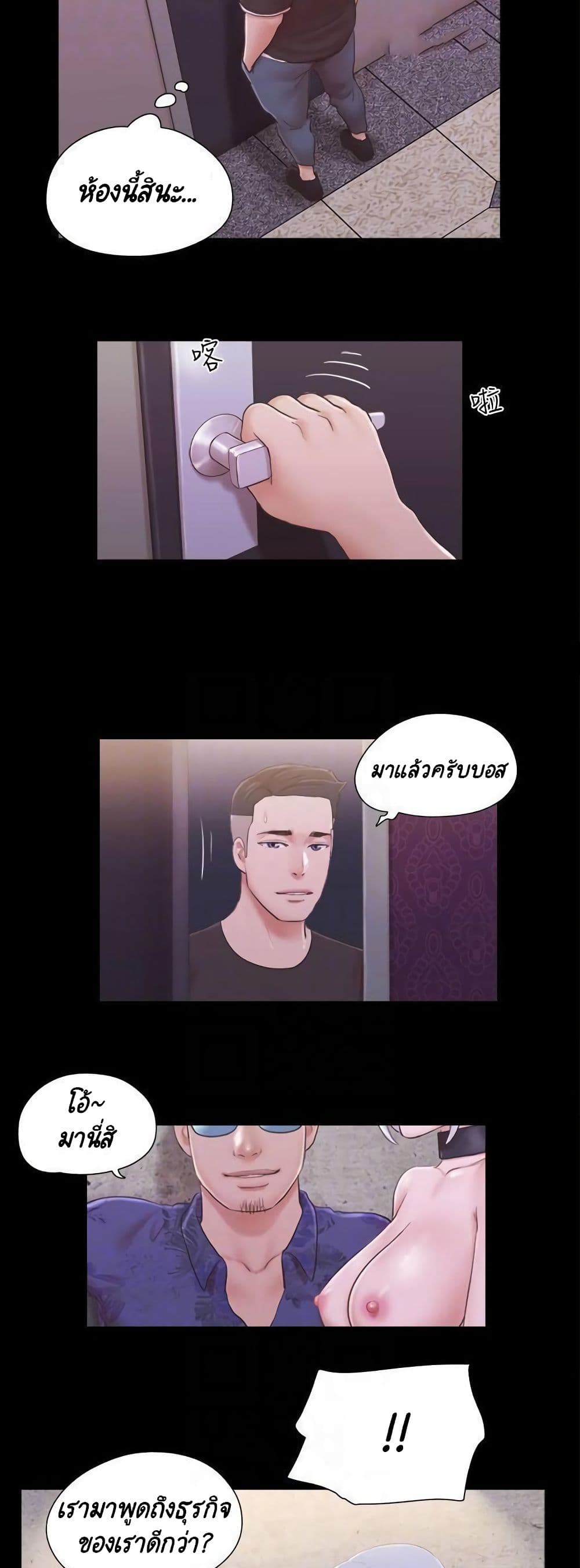 Everything Is Agreed page 7