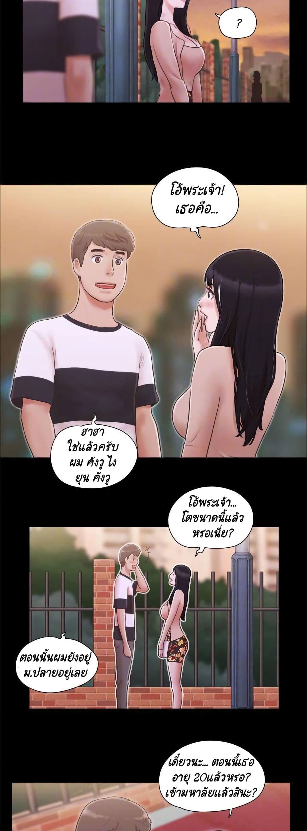 Everything Is Agreed page 11