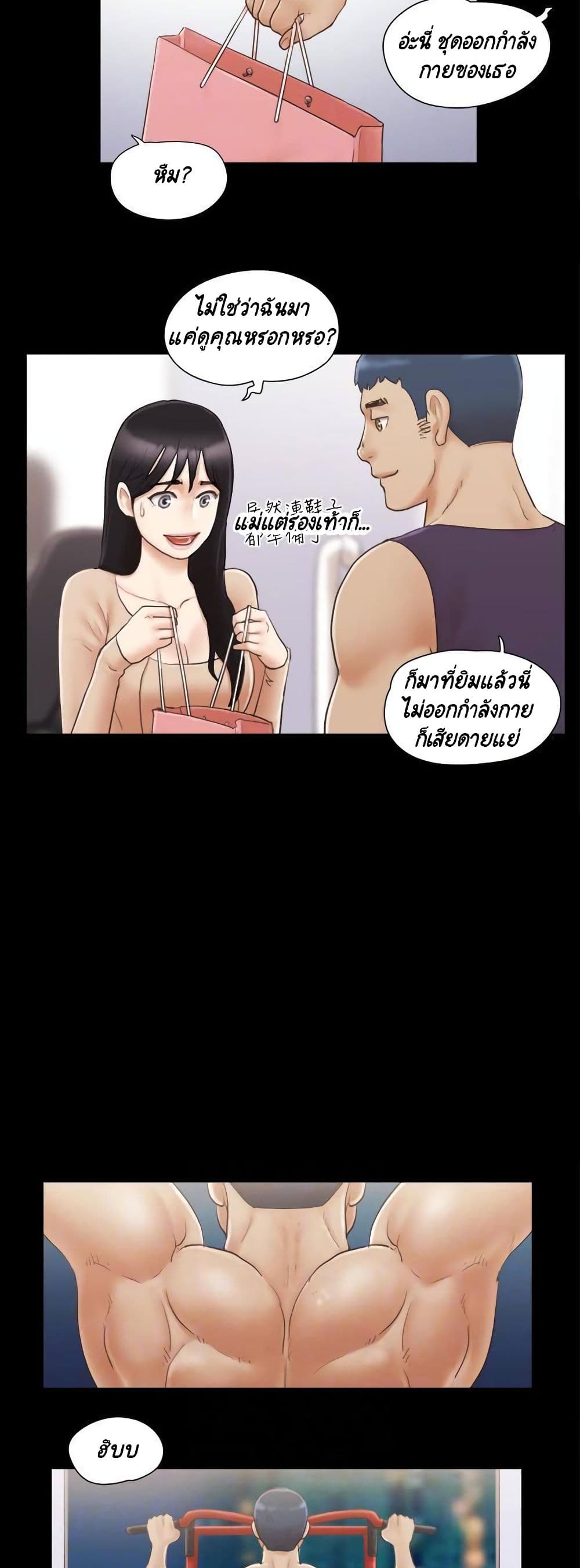 Everything Is Agreed page 17