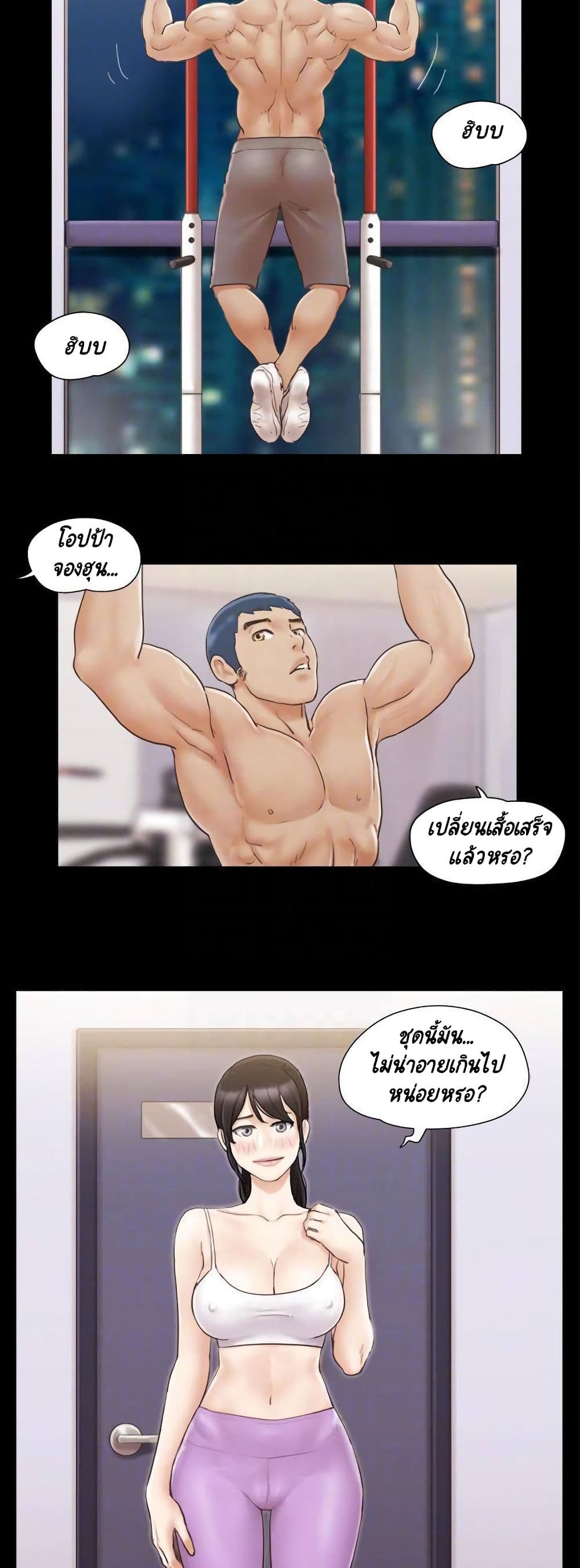 Everything Is Agreed page 18