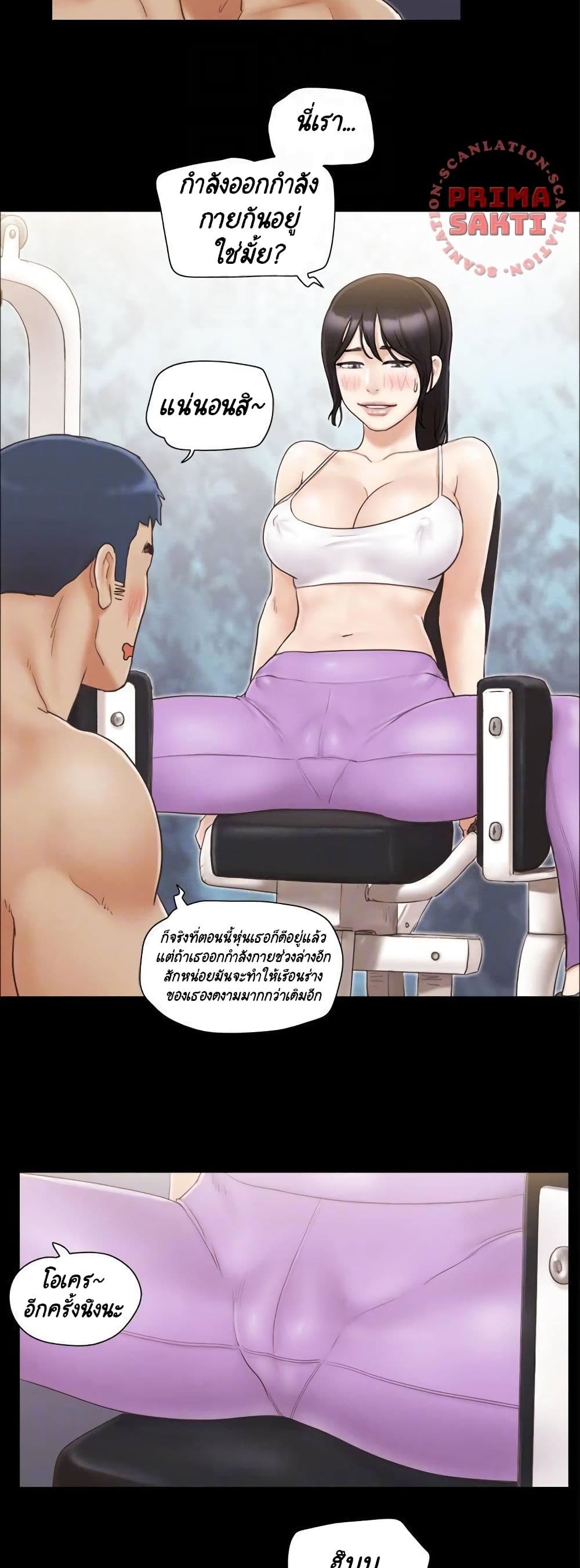 Everything Is Agreed page 21