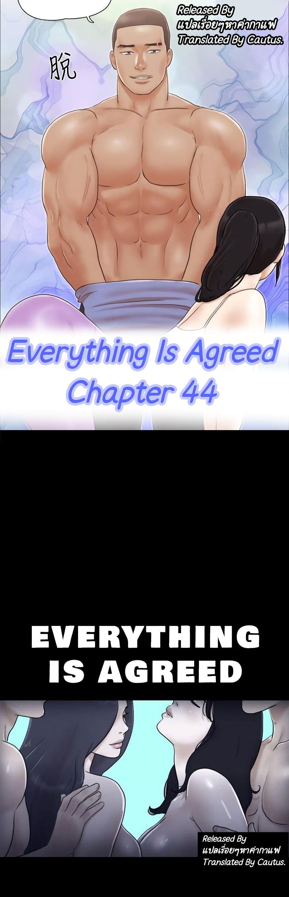 Everything Is Agreed page 1