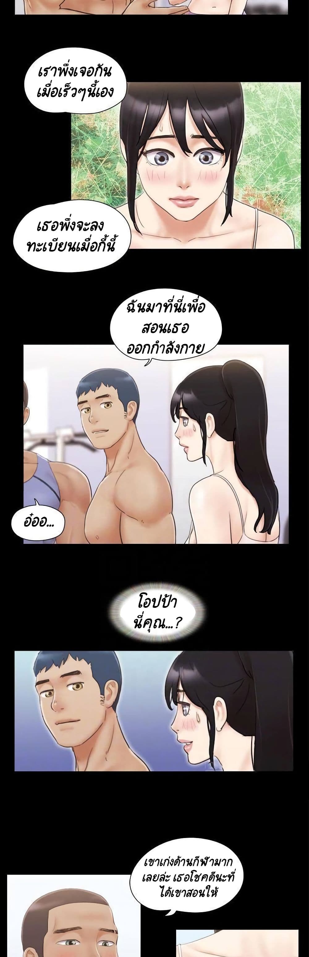 Everything Is Agreed page 3