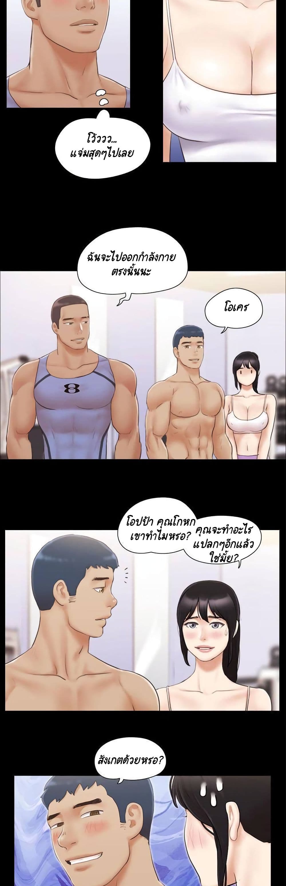 Everything Is Agreed page 4