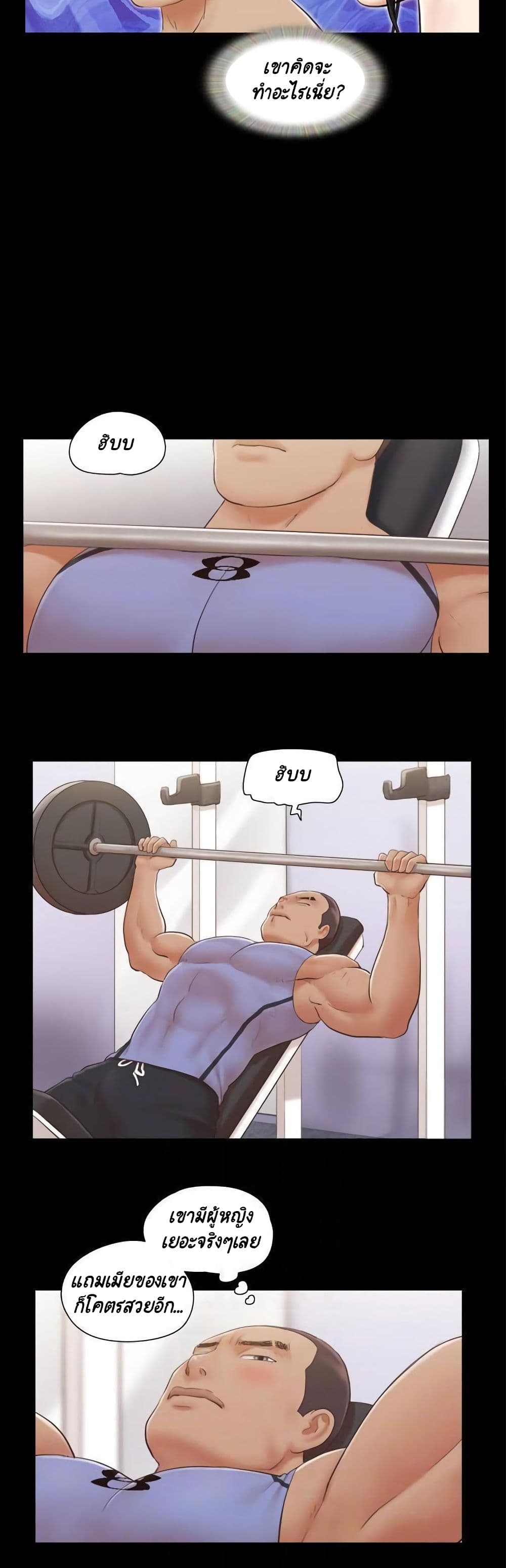 Everything Is Agreed page 5