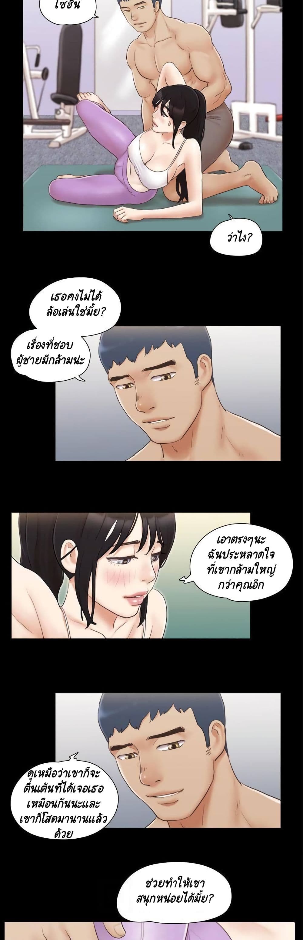 Everything Is Agreed page 7