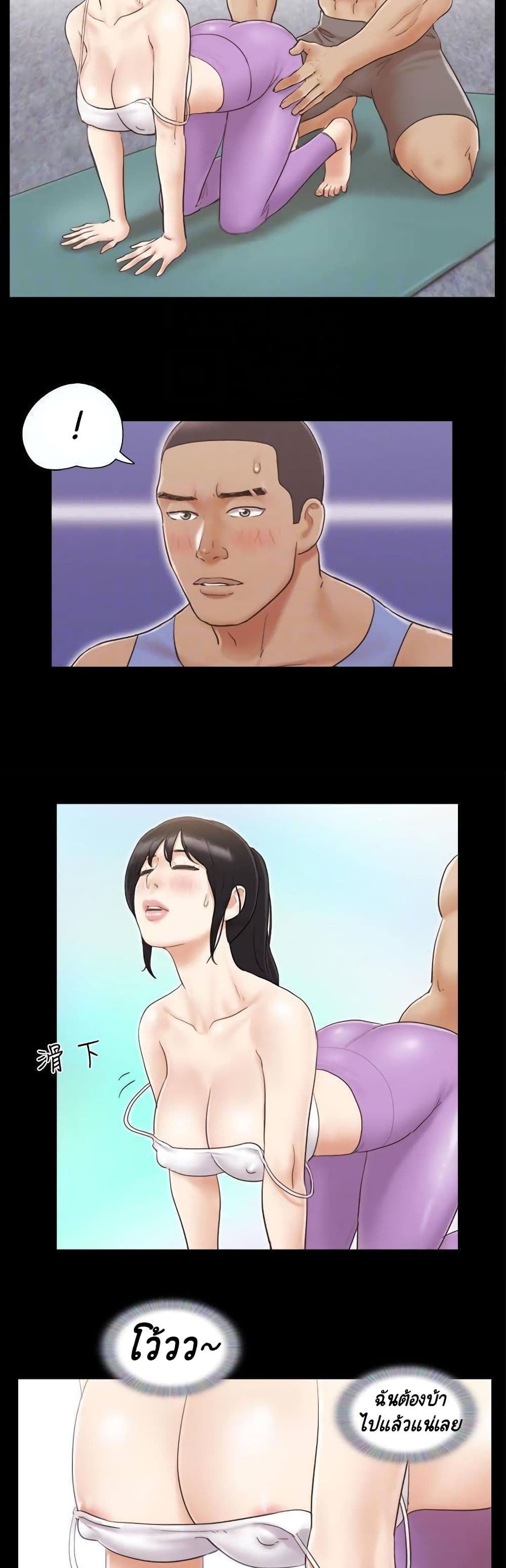 Everything Is Agreed page 10