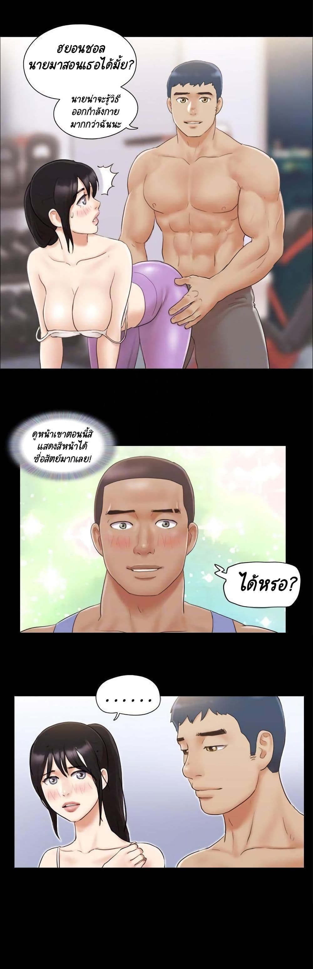 Everything Is Agreed page 12