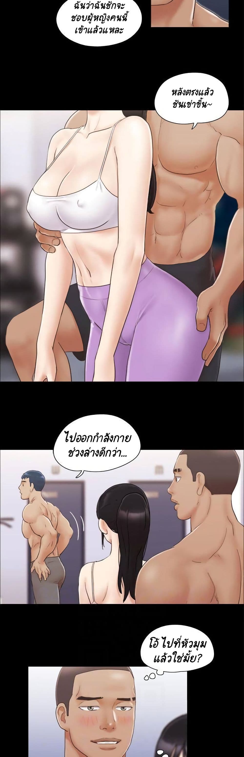 Everything Is Agreed page 16