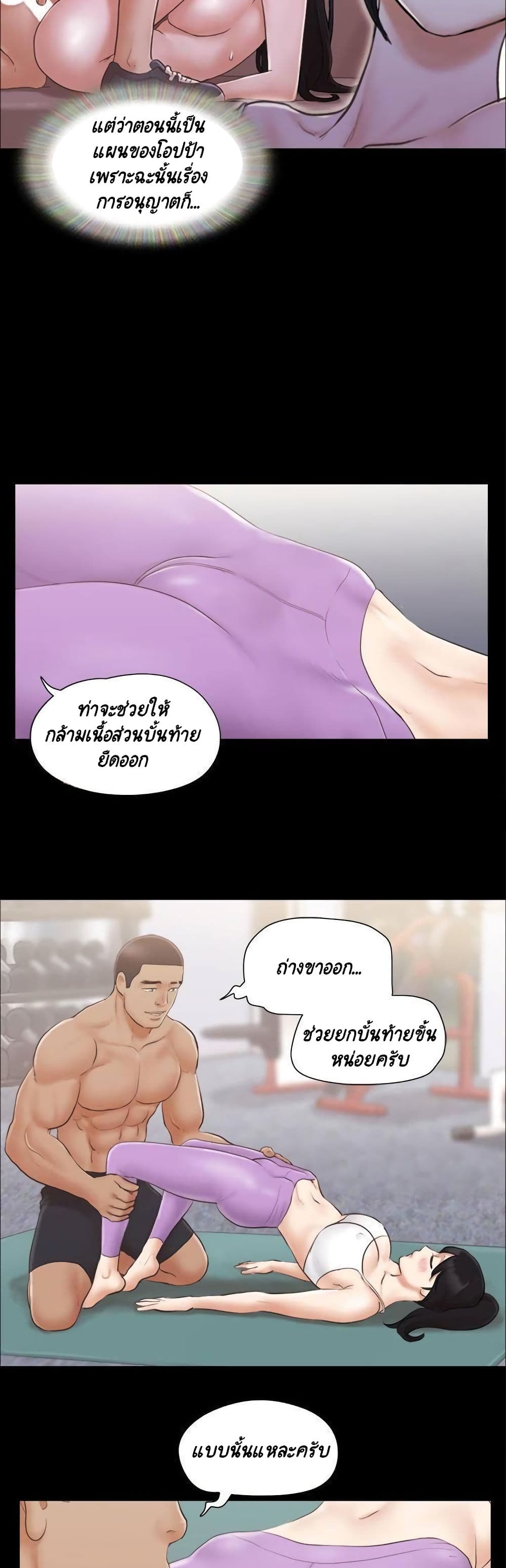 Everything Is Agreed page 21