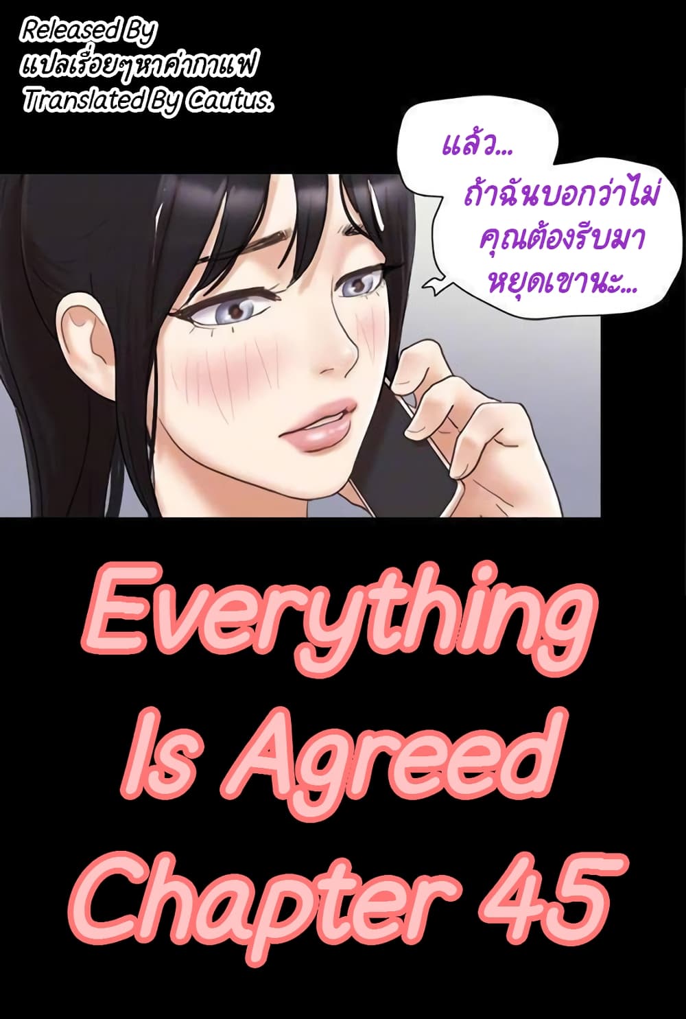 Everything Is Agreed page 1