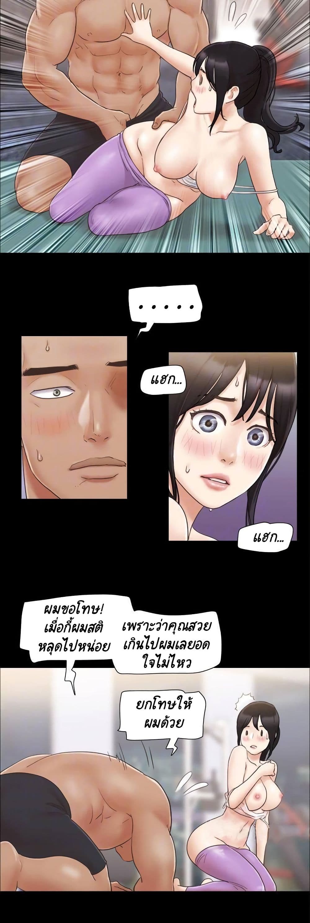 Everything Is Agreed page 8